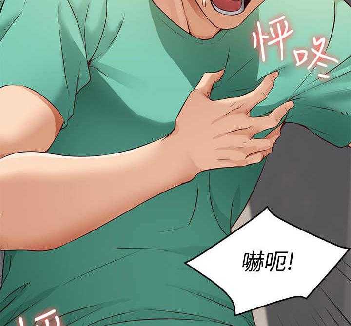 《好友之家》第11话 11_去而复返 第5页