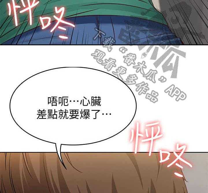 《好友之家》第11话 11_去而复返 第6页