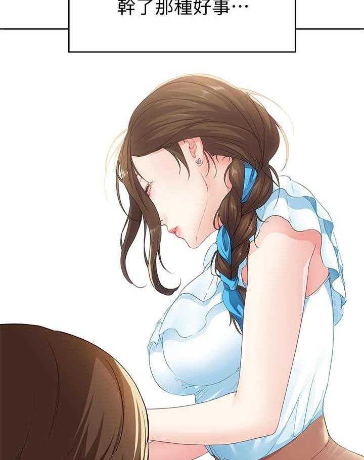 《好友之家》第11话 11_去而复返 第8页