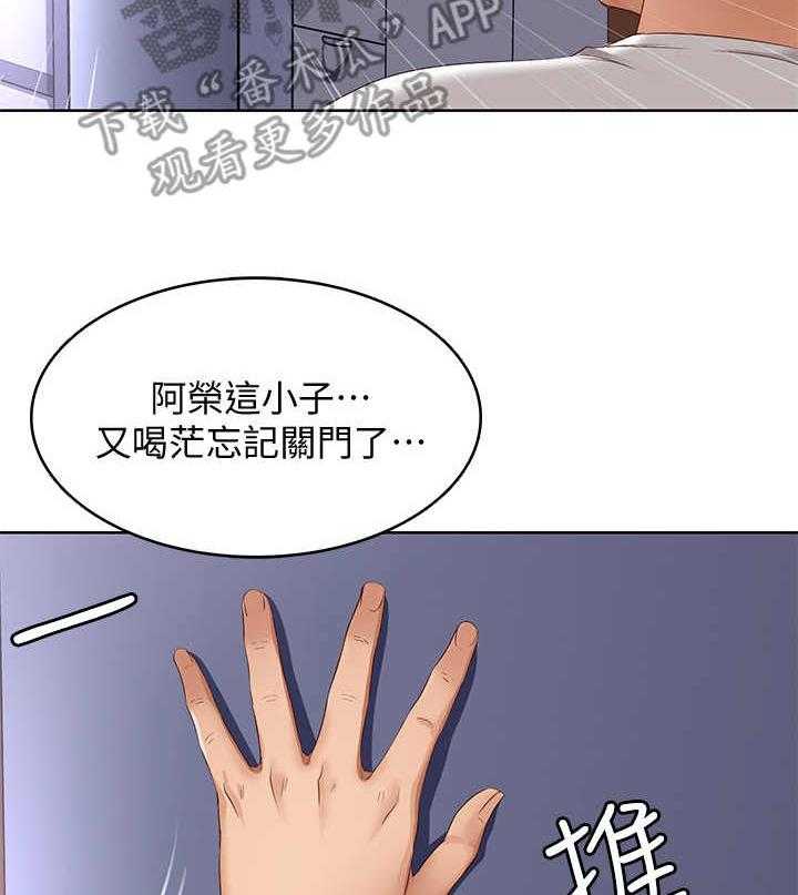 《好友之家》第15话 15_丢脸 第10页