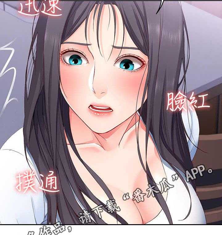 《好友之家》第15话 15_丢脸 第15页
