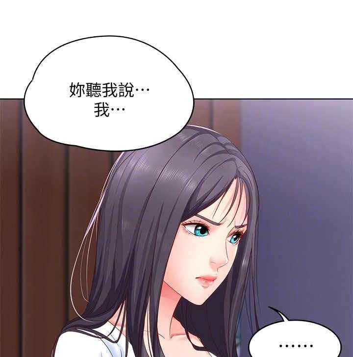 《好友之家》第15话 15_丢脸 第18页
