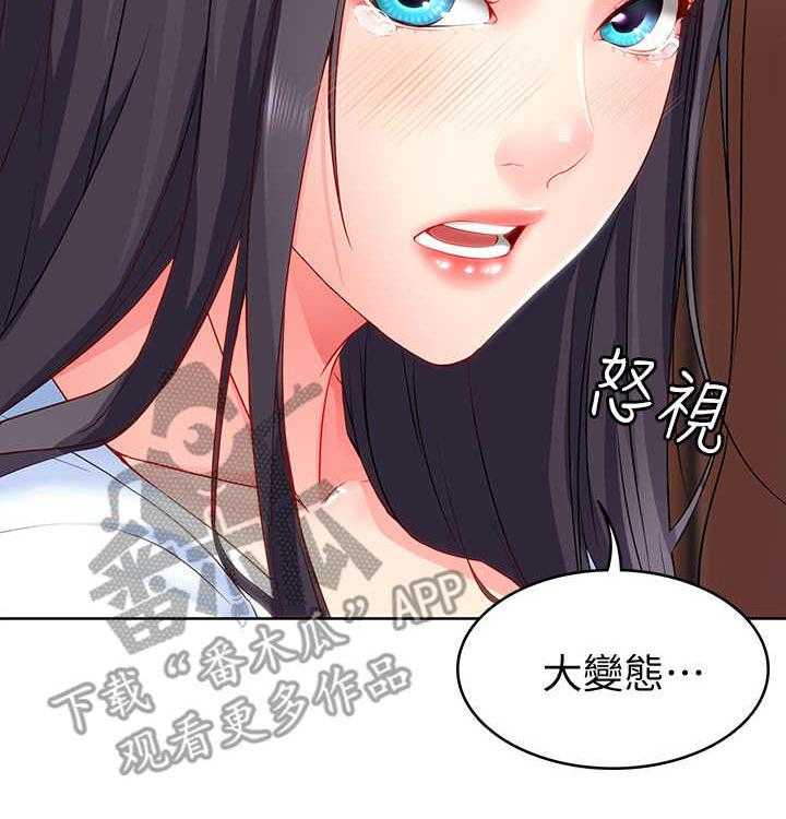 《好友之家》第15话 15_丢脸 第23页