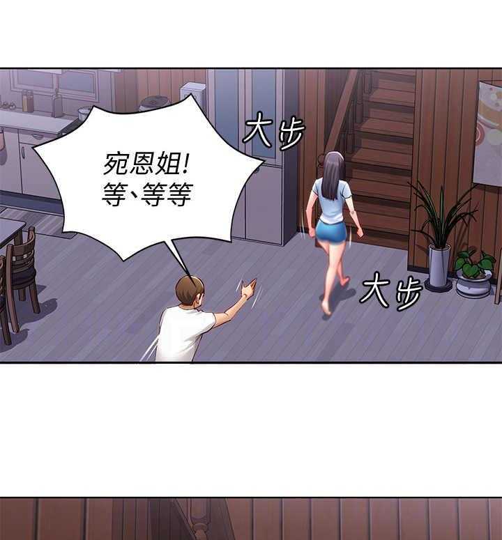 《好友之家》第15话 15_丢脸 第24页