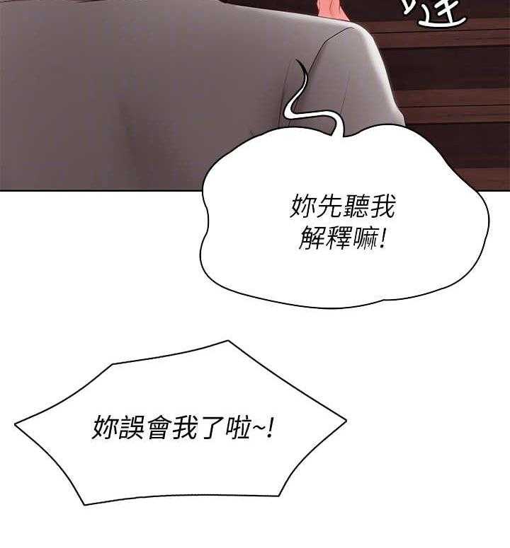 《好友之家》第15话 15_丢脸 第26页