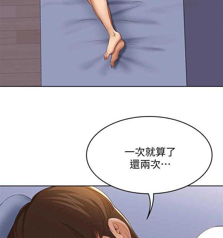 《好友之家》第15话 15_丢脸 第34页