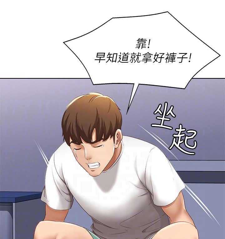 《好友之家》第15话 15_丢脸 第37页