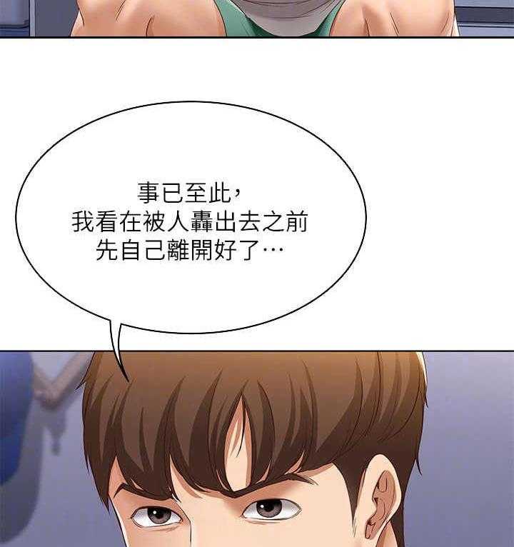 《好友之家》第15话 15_丢脸 第38页
