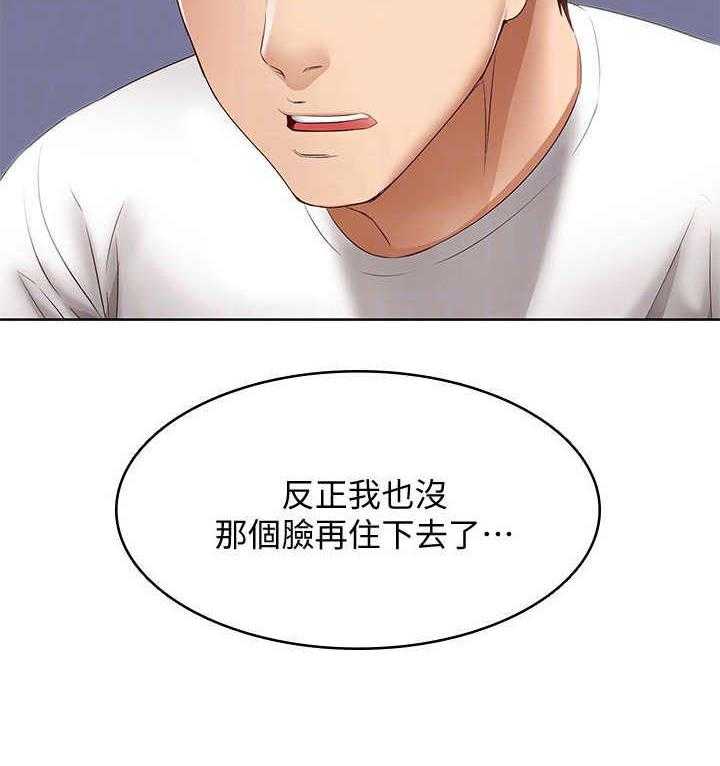 《好友之家》第15话 15_丢脸 第39页