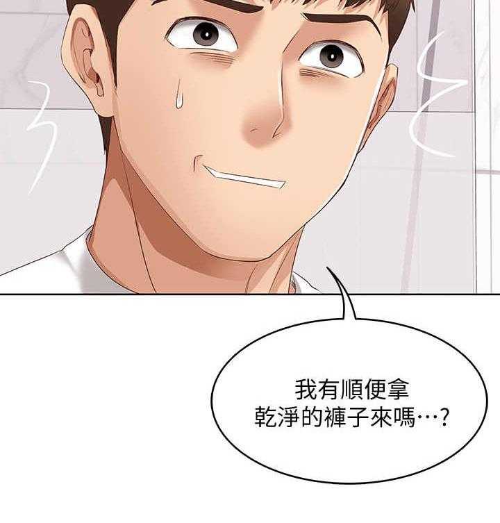 《好友之家》第15话 15_丢脸 第3页