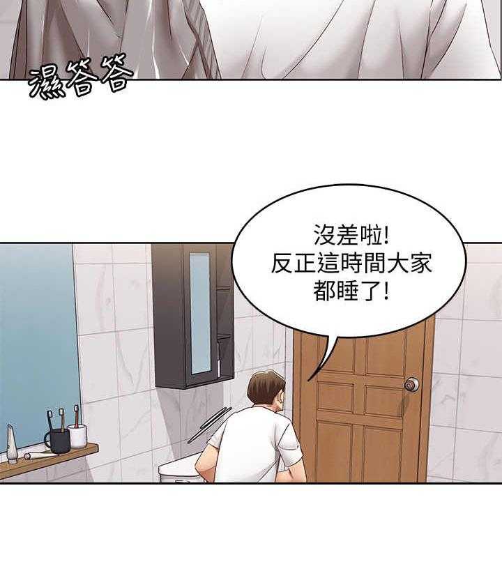 《好友之家》第15话 15_丢脸 第6页
