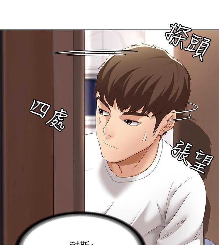 《好友之家》第15话 15_丢脸 第7页