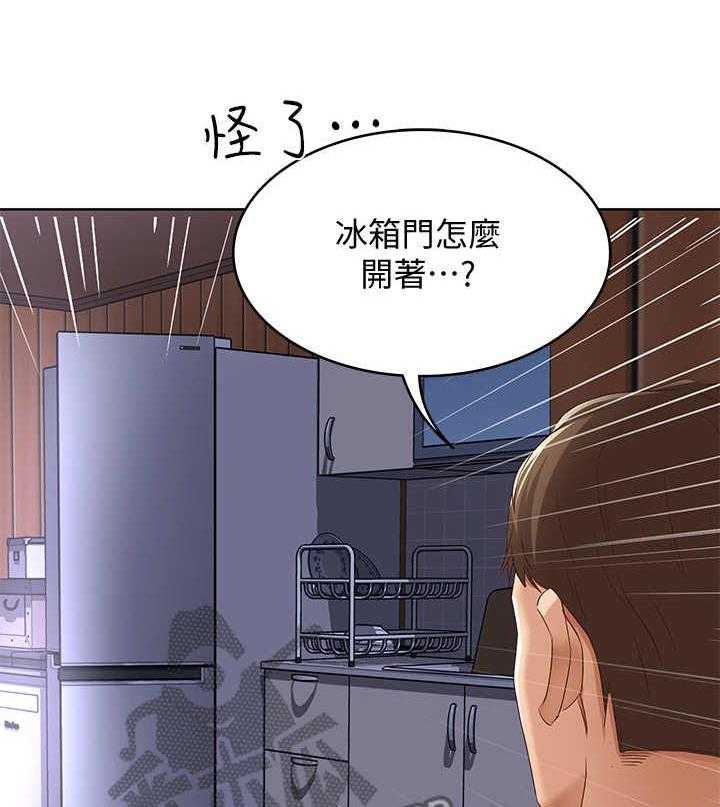 《好友之家》第15话 15_丢脸 第9页