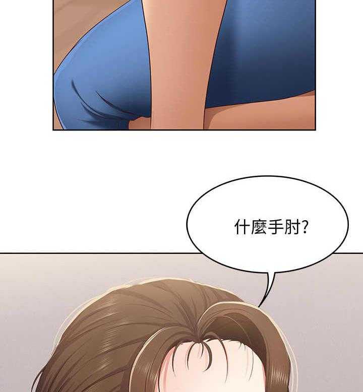 《好友之家》第13话 13_聊一聊 第11页