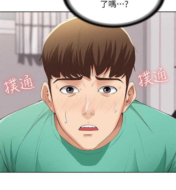 《好友之家》第13话 13_聊一聊 第13页