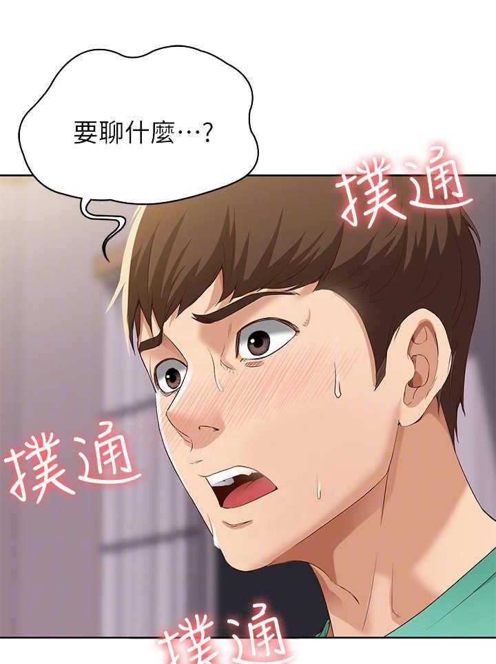 《好友之家》第13话 13_聊一聊 第1页