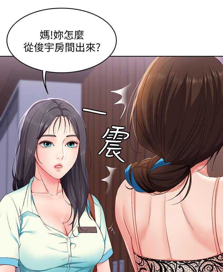 《好友之家》第13话 13_聊一聊 第21页