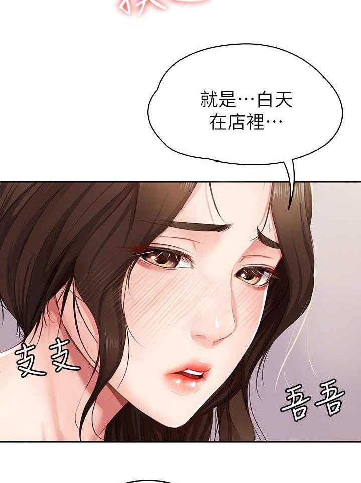 《好友之家》第13话 13_聊一聊 第2页