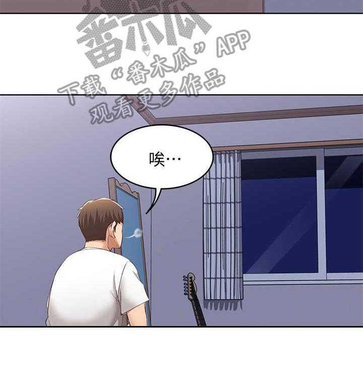 《好友之家》第14话 14_梦 第13页