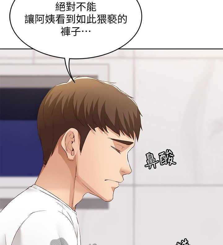 《好友之家》第14话 14_梦 第18页