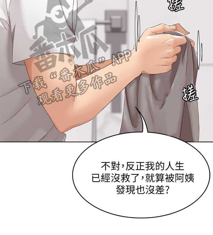 《好友之家》第14话 14_梦 第19页