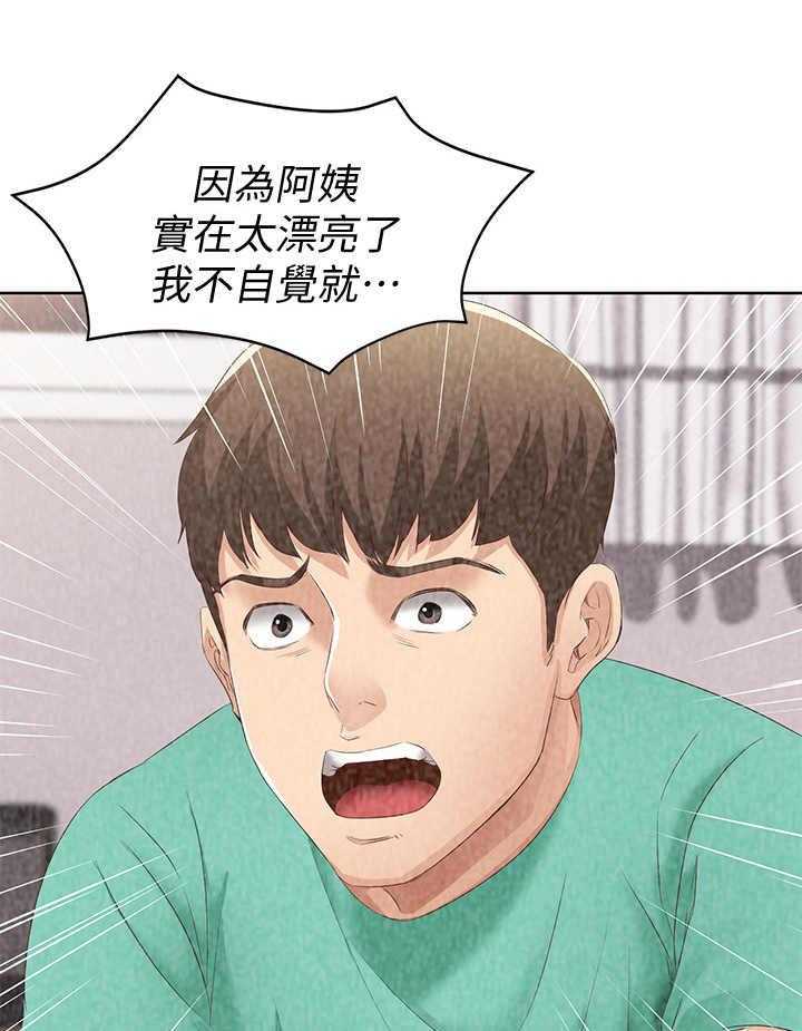 《好友之家》第14话 14_梦 第20页