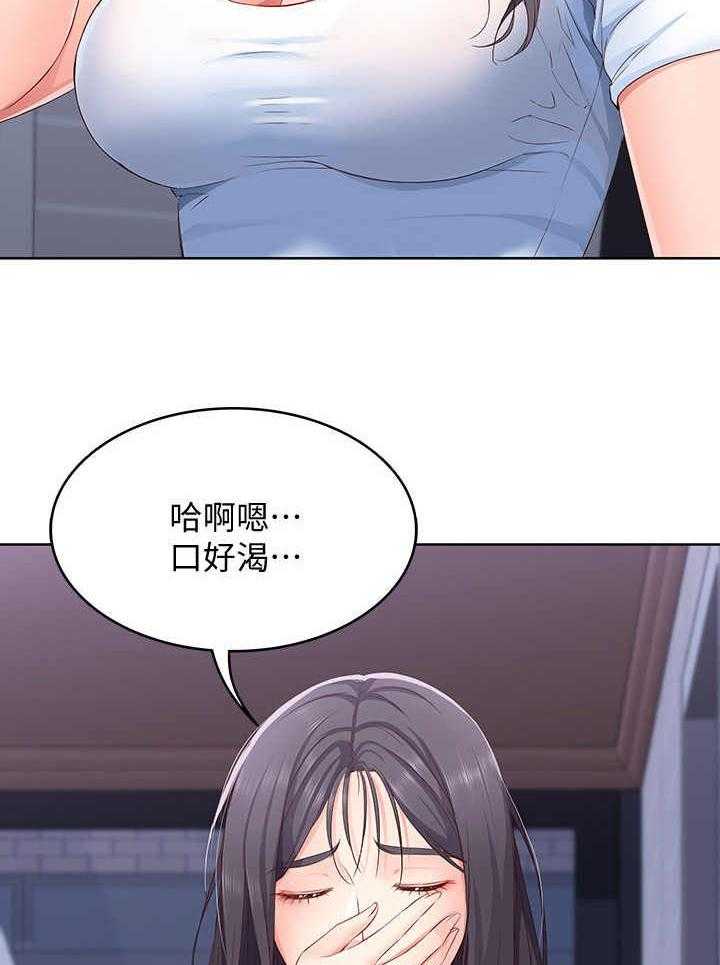 《好友之家》第14话 14_梦 第25页