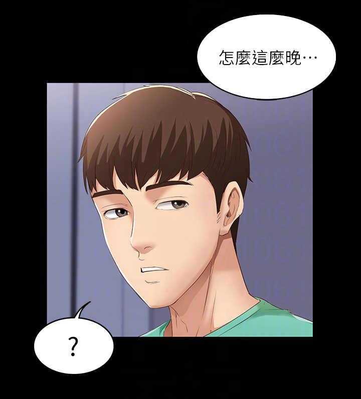 《好友之家》第14话 14_梦 第4页