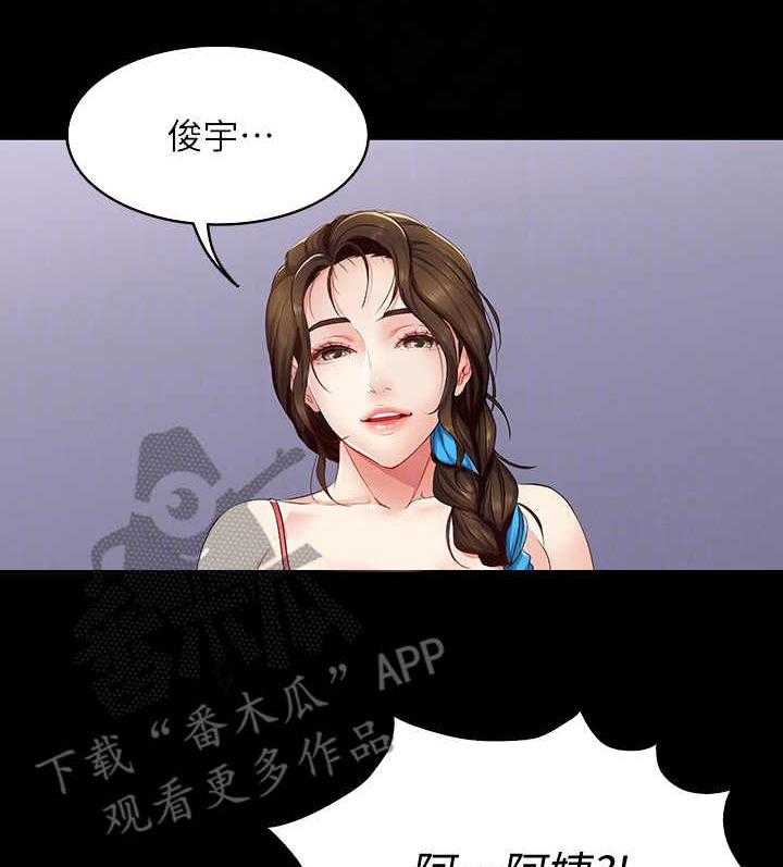 《好友之家》第14话 14_梦 第5页