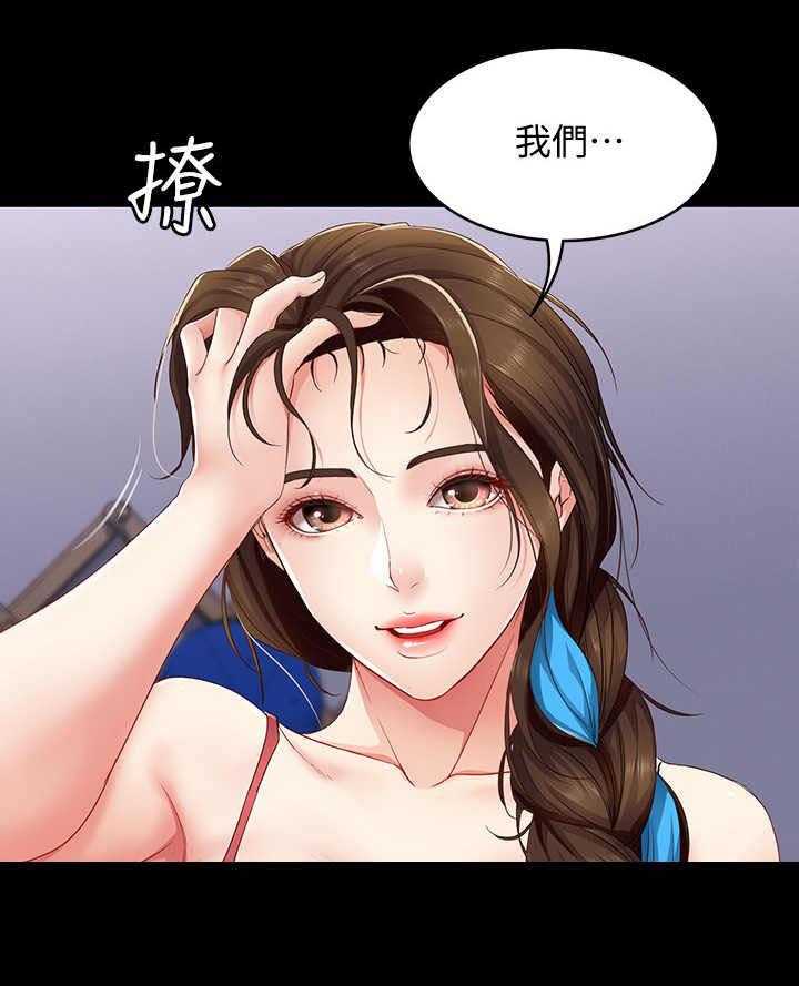 《好友之家》第14话 14_梦 第7页