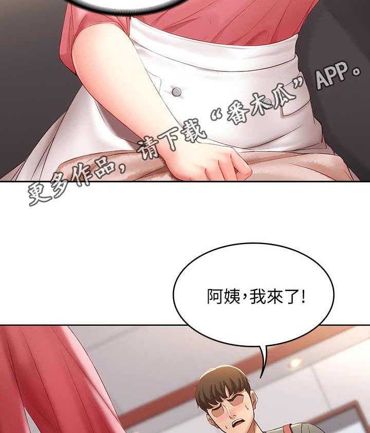 《好友之家》第17话 17_打盹 第12页