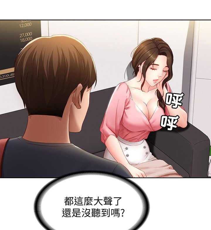 《好友之家》第17话 17_打盹 第14页