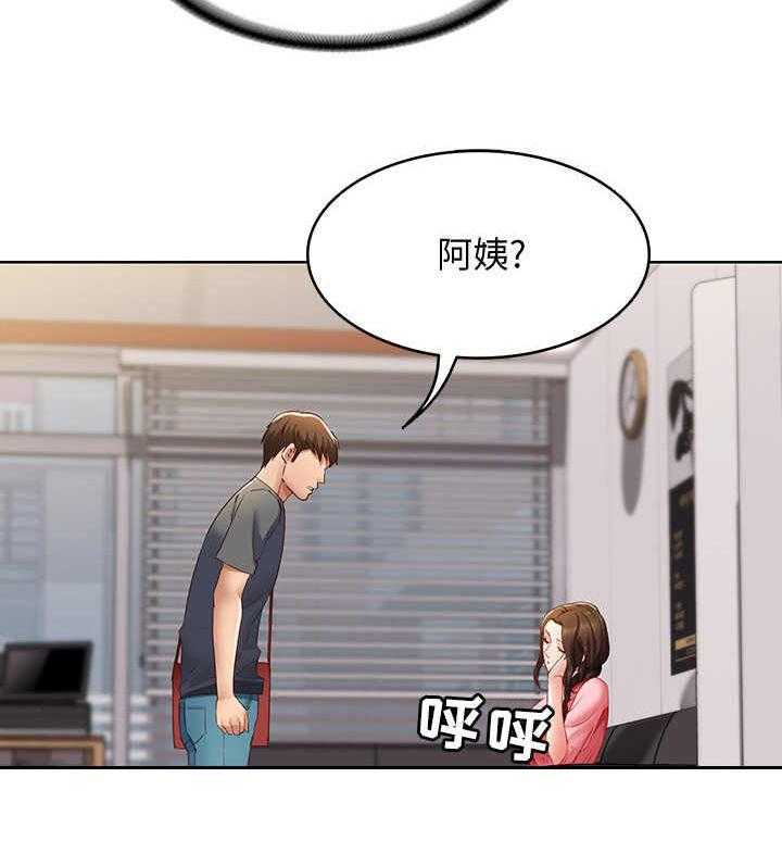 《好友之家》第17话 17_打盹 第15页