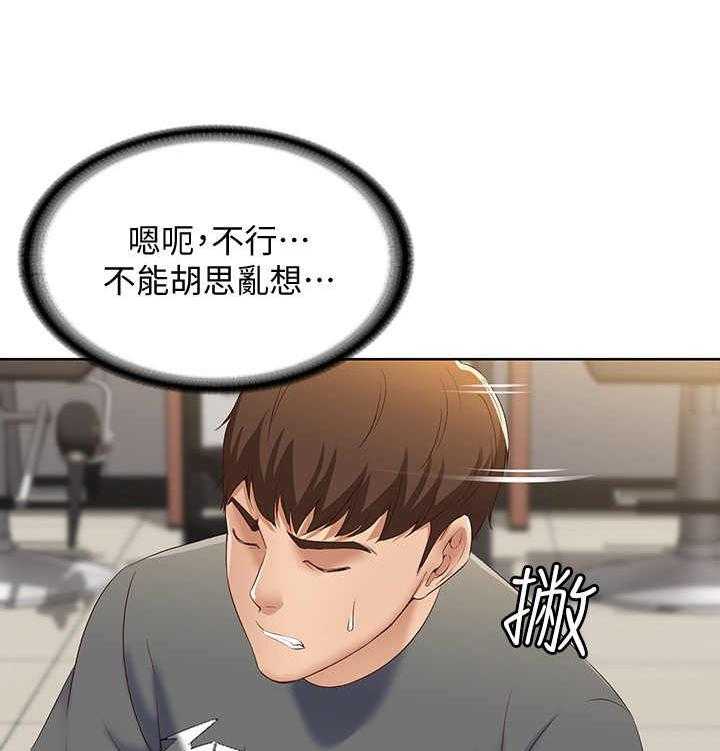 《好友之家》第17话 17_打盹 第22页