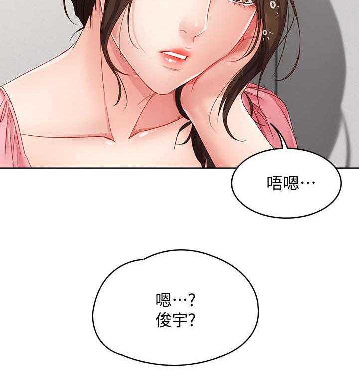 《好友之家》第17话 17_打盹 第24页