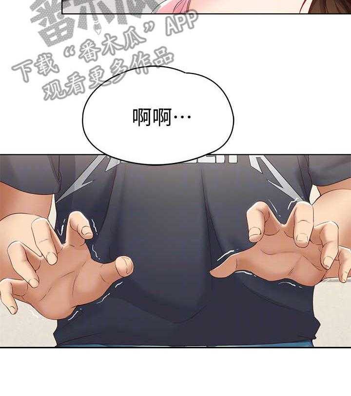 《好友之家》第17话 17_打盹 第31页