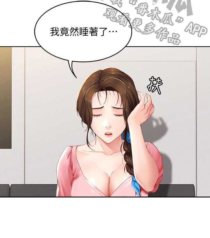 《好友之家》第17话 17_打盹 第34页