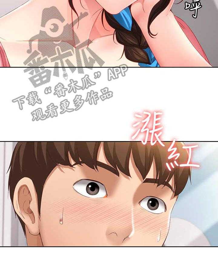 《好友之家》第17话 17_打盹 第9页