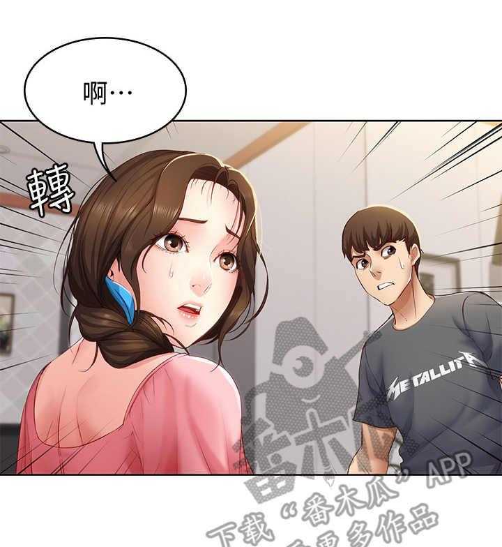 《好友之家》第18话 18_没听清 第20页