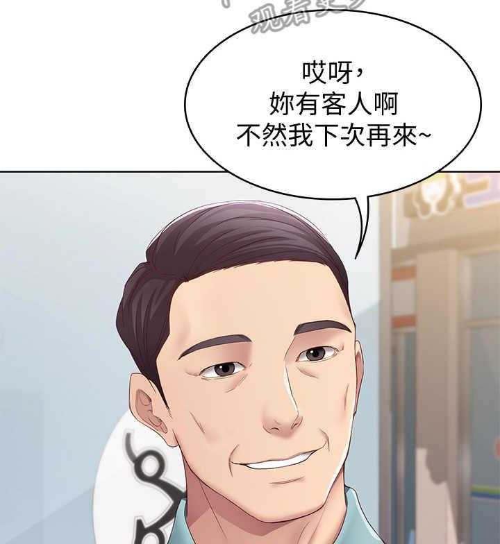 《好友之家》第18话 18_没听清 第21页