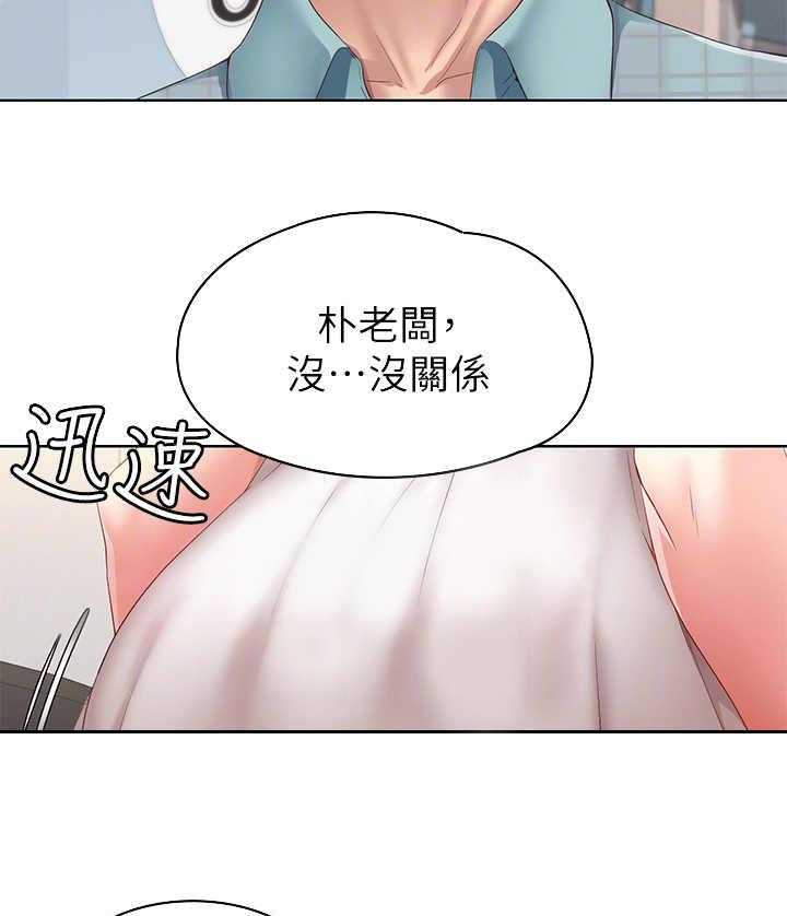 《好友之家》第18话 18_没听清 第22页