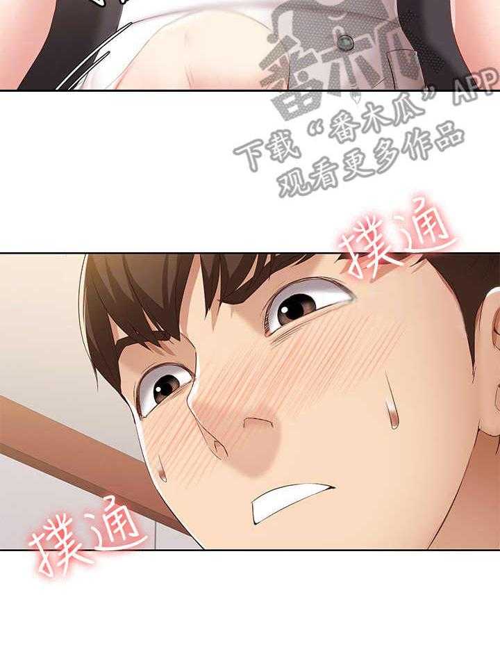 《好友之家》第18话 18_没听清 第6页