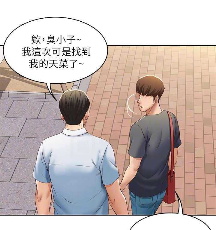《好友之家》第16话 16_欲言又止 第11页