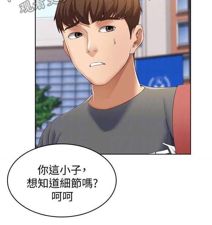 《好友之家》第16话 16_欲言又止 第14页