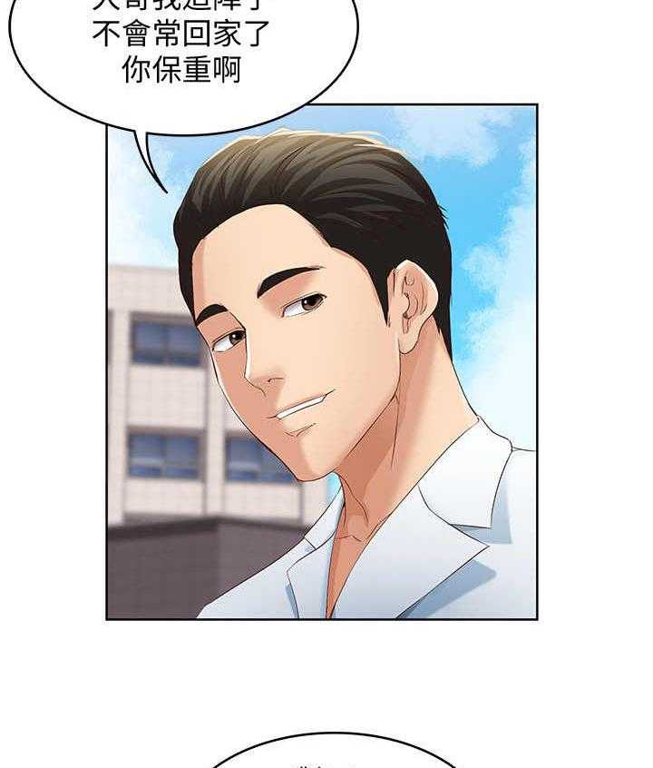 《好友之家》第16话 16_欲言又止 第16页