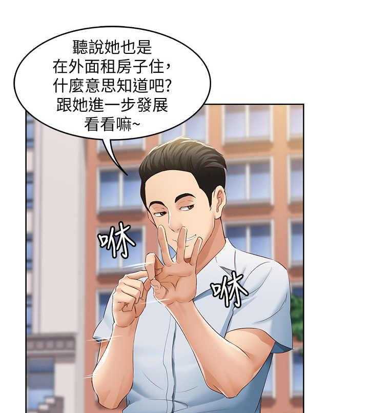 《好友之家》第16话 16_欲言又止 第18页