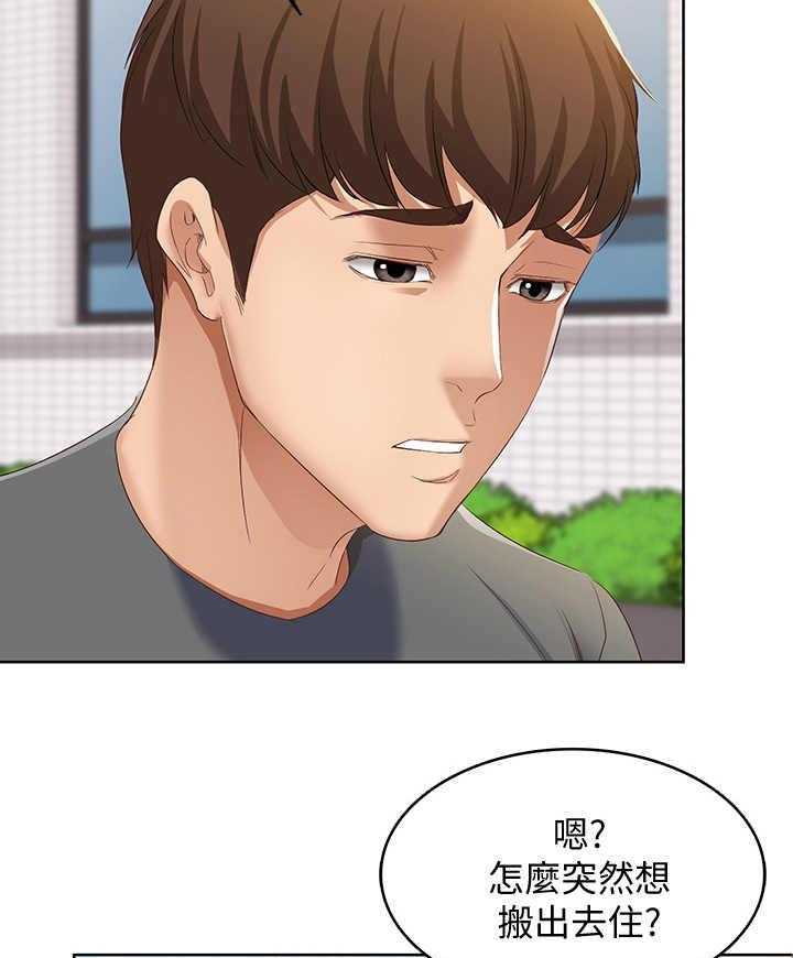《好友之家》第16话 16_欲言又止 第22页