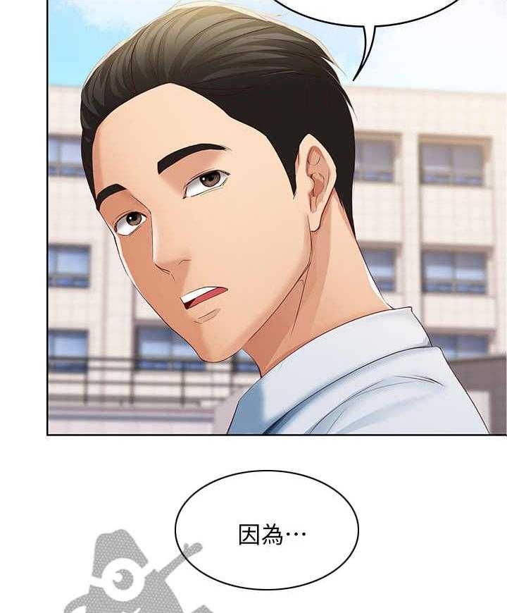 《好友之家》第16话 16_欲言又止 第23页