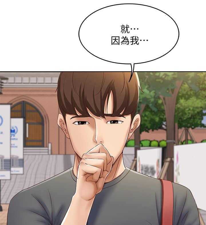 《好友之家》第16话 16_欲言又止 第25页