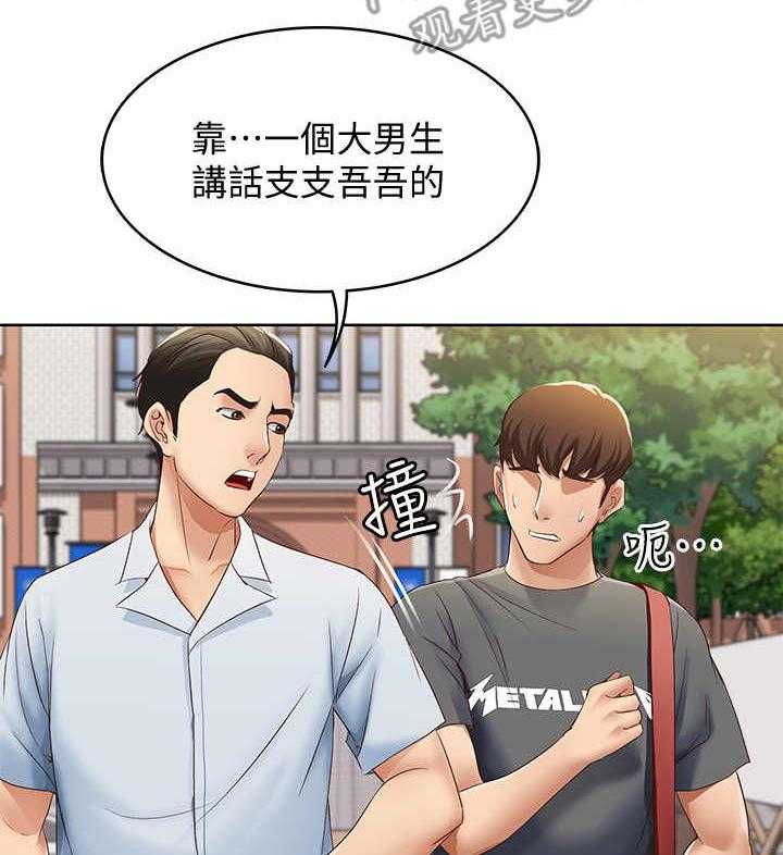 《好友之家》第16话 16_欲言又止 第27页